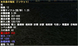 画像ギャラリー No.005のサムネイル画像 / 「Perfect World」サマーフェスタ2011の特設サイトが公開に