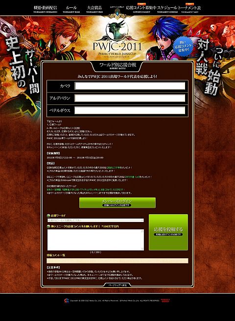 ꡼ No.003 | Perfect WorldסСпPWJC 2011ץȡʥɽ