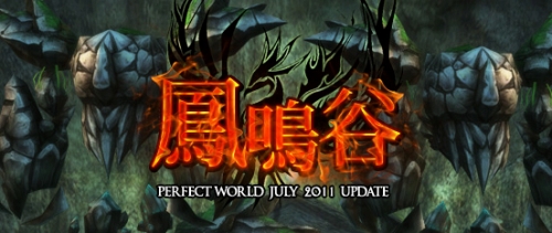画像ギャラリー No.001のサムネイル画像 / 「Perfect World」,7月大型アップデート「鳳鳴谷」の特設サイトをオープン