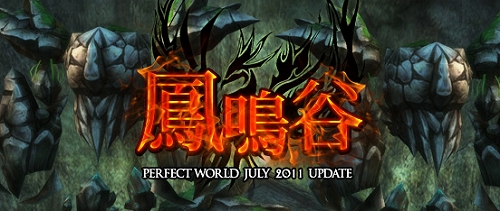 ���������꡼ No.016�Υ���ͥ������ / ��Perfect World�ס�˱��ë�ɼ������ɲä��줿�������ƥ�ξ������