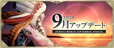 画像ギャラリー No.001のサムネイル画像 / 「Perfect World」9月の新ファッションはカーニバル&ペイントシリーズが実装