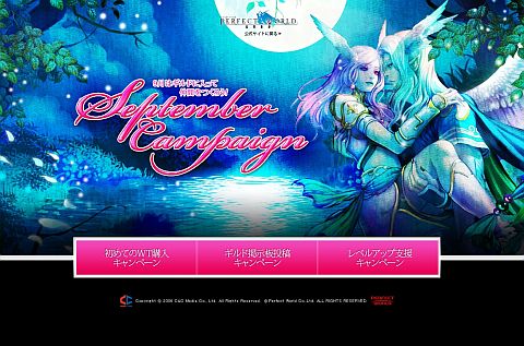 画像ギャラリー No.002のサムネイル画像 / 「Perfect World」,到達したレベルに応じて結丹石と身代わり札をプレゼント