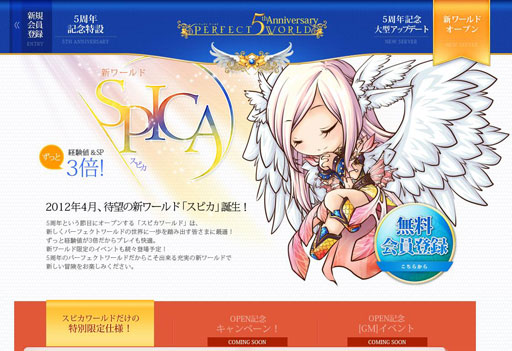 画像ギャラリー No.040のサムネイル画像 / 「パーフェクトワールド」にはパラレルワールドが存在。次期大型アップデートで実装される新マップ「蓬莱」を体験してきた