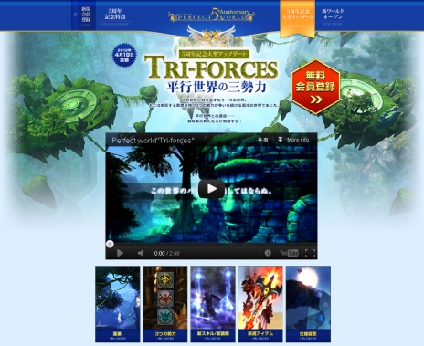 ���������꡼ No.002�Υ���ͥ������ / �֥ѡ��ե����ȥ��� -��������-�פ�5��ǯ��ǰ�緿���åץǡ��ȡ�Tri-forces ʿ�������λ����ϡפ������������Ƽ省���ڡ��󤬳�����