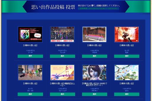 ���������꡼ No.008�Υ���ͥ������ / �֥ѡ��ե����ȥ��ɡ�5��ǯ��ǰ�ֻפ�����ƥ����ڡ���פ���ɼ�򳫻�