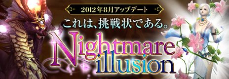 ꡼ No.001Υͥ / ֥ѡեȥɡץåץǡȡNightmare illusionפ87˼»ܡߥȤǤϥåץǡȳפ