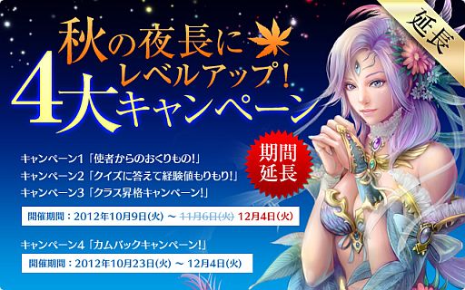 画像ギャラリー No.015のサムネイル画像 / 「パーフェクトワールド」,11月アップデートを実施。新楽曲「祖龍の城」が公開