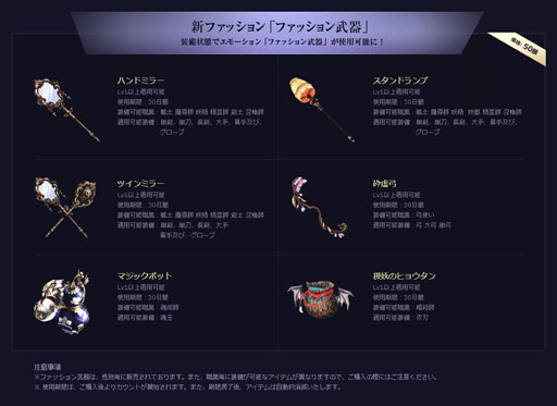 画像ギャラリー No.002のサムネイル画像 / 「パーフェクトワールド」，アップデート“Mysterious weapon”の特設サイトが公開