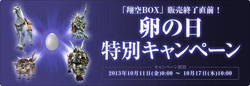 画像ギャラリー No.007のサムネイル画像 / 「パーフェクトワールド」，アップデート“Mysterious weapon”の特設サイトが公開