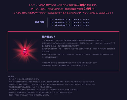 画像ギャラリー No.010のサムネイル画像 / 「パーフェクトワールド」，アップデート“Mysterious weapon”の特設サイトが公開