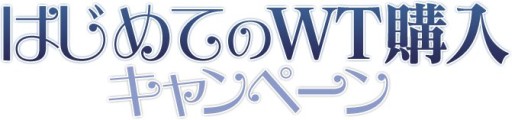 画像集#004のサムネイル/「パーフェクトワールド」,7周年を記念した各種キャンペーンが本日スタート