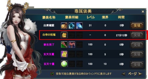 画像集#010のサムネイル/「パーフェクトワールド」,7周年を記念した各種キャンペーンが本日スタート