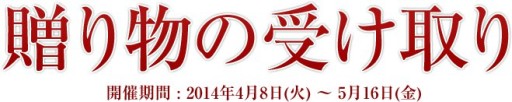画像集#013のサムネイル/「パーフェクトワールド」,7周年を記念した各種キャンペーンが本日スタート