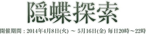 画像集#014のサムネイル/「パーフェクトワールド」,7周年を記念した各種キャンペーンが本日スタート