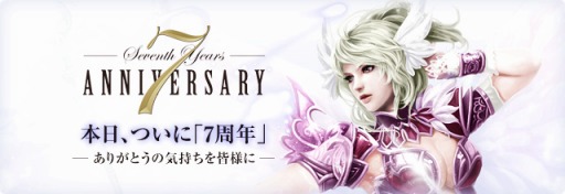 画像集#001のサムネイル/「パーフェクトワールド」,7周年記念コンテストのスケジュールが公開に