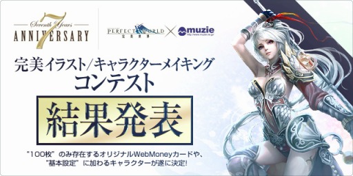 ������#001�Υ���ͥ���/�֥ѡ��ե����ȥ��ɡס�7��ǯ��ǰ���饹�ȥ���ƥ��Ȥη�̤�ȯɽ