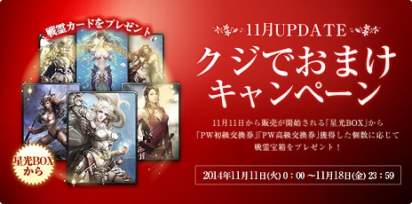 ������#012�Υ���ͥ���/�֥ѡ��ե����ȥ��ɡס�11��åץǡ��ȡ�Mist of Stars�פǿ����ǡ������쥵���ӥ��׼����������� BOX�פ�ȯ��