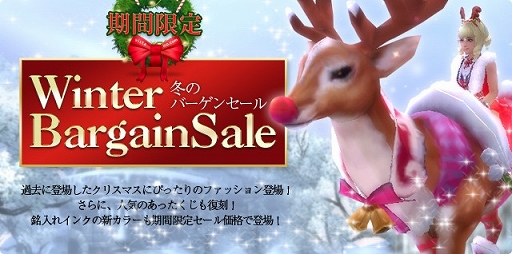 ������#001�Υ���ͥ���/�֥ѡ��ե����ȥ��ɡס����ꥹ�ޥ������ƥब���㤤���ˤʤ륻����򳫺�