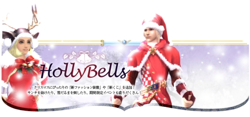 ������#002�Υ���ͥ���/�֥ѡ��ե����ȥ��ɡפΥ��åץǡ��ȡ�HollyBells�׼»ܡ�3�ĤΥ��٥�ȤⳫ��