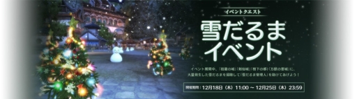 ������#009�Υ���ͥ���/�֥ѡ��ե����ȥ��ɡפΥ��åץǡ��ȡ�HollyBells�׼»ܡ�3�ĤΥ��٥�ȤⳫ��