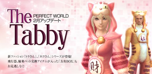 ���������꡼ No.001�Υ���ͥ������ / �֥ѡ��ե����ȥ��ɡס�2��åץǡ��� ��The Tabby�פ������»�