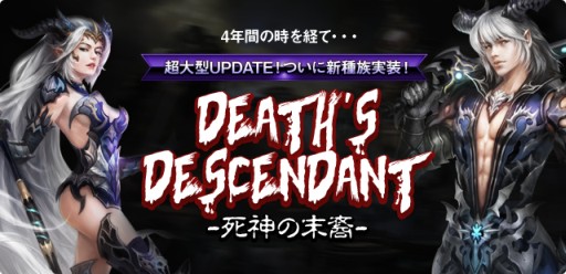 ���������꡼ No.001�Υ���ͥ������ / �֥ѡ��ե����ȥ��ɡס����åץǡ��ȡ�Death's descendant �������������פ��ɲä���뿷���ʼ�²��۰²�פξ��󤬸���