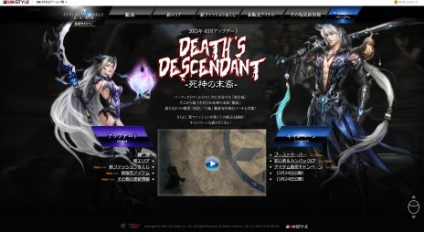画像ギャラリー No.006のサムネイル画像 / 「パーフェクトワールド」,大型アップデート「Death's descendant 〜死神の末裔〜」を本日実施。4年ぶりとなる新種族「朧族」が実装