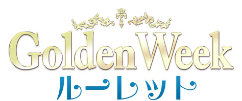 画像ギャラリー No.004のサムネイル画像 / 「パーフェクトワールド」WebMoney提供によるGWを楽しむ5大キャンペーン開催