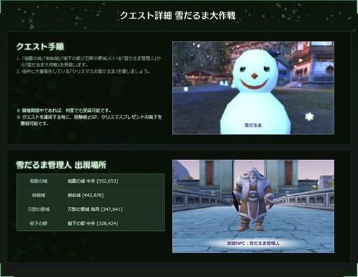 画像ギャラリー No.005のサムネイル画像 / 「パーフェクトワールド」WebMoney提供によるGWを楽しむ5大キャンペーン開催