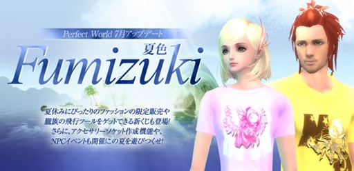 ���������꡼ No.001�Υ���ͥ������ / �֥ѡ��ե����ȥ��ɡס�7��åץǡ��ȡֲƿ�Fumizuki�פ����Ƥ����