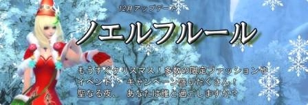 画像ギャラリー No.004のサムネイル画像 / 「パーフェクトワールド」,12月のアップデートを本日実施。12月9日には年末大感謝祭も
