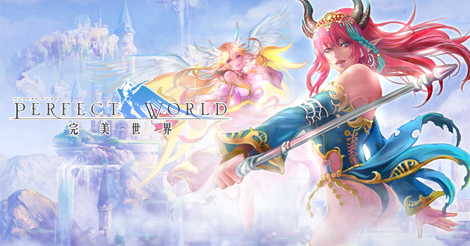 画像ギャラリー No.006のサムネイル画像 / 「パーフェクトワールド」でプラチナ製WebMoneyカードなどの当たるキャンペーンが4月4日に開催