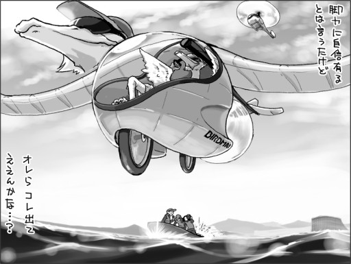異世界role Players 第10回 空を飛ぶ種族 その翼はなんのために 異世界role Players 第10回 空を飛ぶ種族 その翼はなんのために