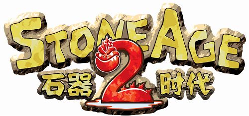 画像ギャラリー No.001のサムネイル画像 / 「ストーンエイジ2」,中国版が8月2日からOBT開始。独自イベントも
