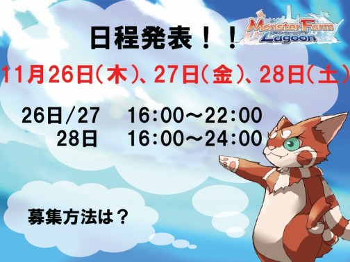 画像ギャラリー No.003のサムネイル画像 / 「モンスターファーム ラグーン」,公式サイトにて先行βテスターの募集を開始,募集枠は先着順で一万名