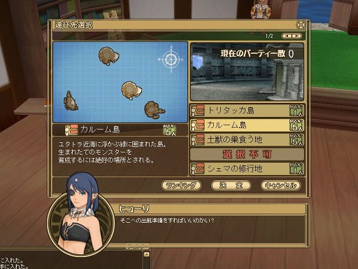 Pr 僕と私の モンスターファーム ラグーン 育成記録 第一回 立て 立つんだキキモ オグルモック激闘編の巻