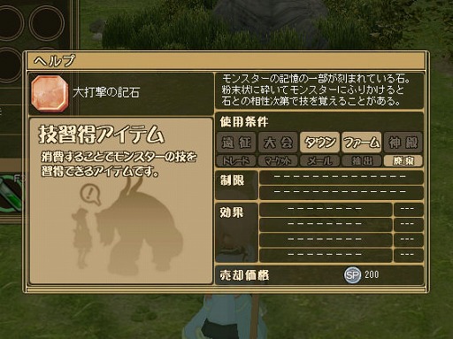 画像ギャラリー No.009のサムネイル画像 / 【PR】僕と私の「モンスターファーム ラグーン」育成記録:第三回 ヘルモッチー再誕! みんなで挑めば怖くない! の巻