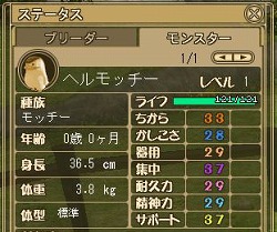 画像ギャラリー No.030のサムネイル画像 / 【PR】僕と私の「モンスターファーム ラグーン」育成記録:第三回 ヘルモッチー再誕! みんなで挑めば怖くない! の巻