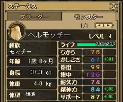 画像ギャラリー No.031のサムネイル画像 / 【PR】僕と私の「モンスターファーム ラグーン」育成記録:第三回 ヘルモッチー再誕! みんなで挑めば怖くない! の巻