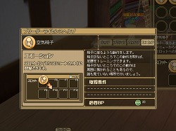 画像ギャラリー No.054のサムネイル画像 / 【PR】僕と私の「モンスターファーム ラグーン」育成記録:第三回 ヘルモッチー再誕! みんなで挑めば怖くない! の巻