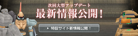 画像ギャラリー No.019のサムネイル画像 / 「モンスターファーム ラグーン」が2010年2月17日に大型アップデートを実施! 本日からアップデート直前イベントを開催