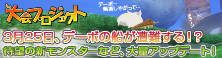 画像ギャラリー No.001のサムネイル画像 / 「モンスターファーム ラグーン」,25日に実装の新モンスター情報