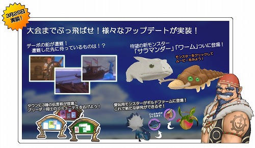 画像ギャラリー No.002のサムネイル画像 / 「モンスターファーム ラグーン」,25日に実装の新モンスター情報