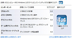 画像ギャラリー No.022のサムネイル画像 / ASUSTeKのゲーマー向けノートPC「G1S」を使ってみた