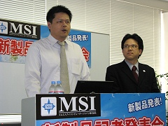 画像ギャラリー No.001のサムネイル画像 / MSI新製品記者発表会を開催，ゲーマー向けノートPCなどを発表