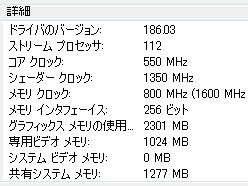 画像ギャラリー No.011のサムネイル画像 / 4Gamer編集者のゲーム用ノートPC購入記(前):GeForce GTX 260Mのパフォーマンス編