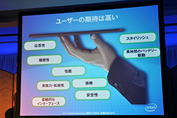 画像ギャラリー No.004のサムネイル画像 / インテル,Ultrabookへの注力をアピール。日本国内でさまざまなプロモーション展開を実施