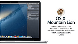 画像ギャラリー No.007のサムネイル画像 / Apple,15.4インチ「Retina」ディスプレイ採用のMacBook Proを発表。解像度は驚愕の2880×1800ドット
