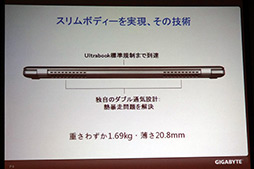 ꡼ No.009 | GIGABYTEޡUltrabookȯɽGeForce GT 650M׺ѥǥȡGeForce GT 640M׺ѥǥ2