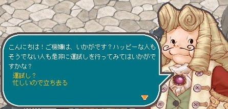 画像ギャラリー No.002のサムネイル画像 / 「Angel Love Online」チケットを10枚集めて福引を引こう
